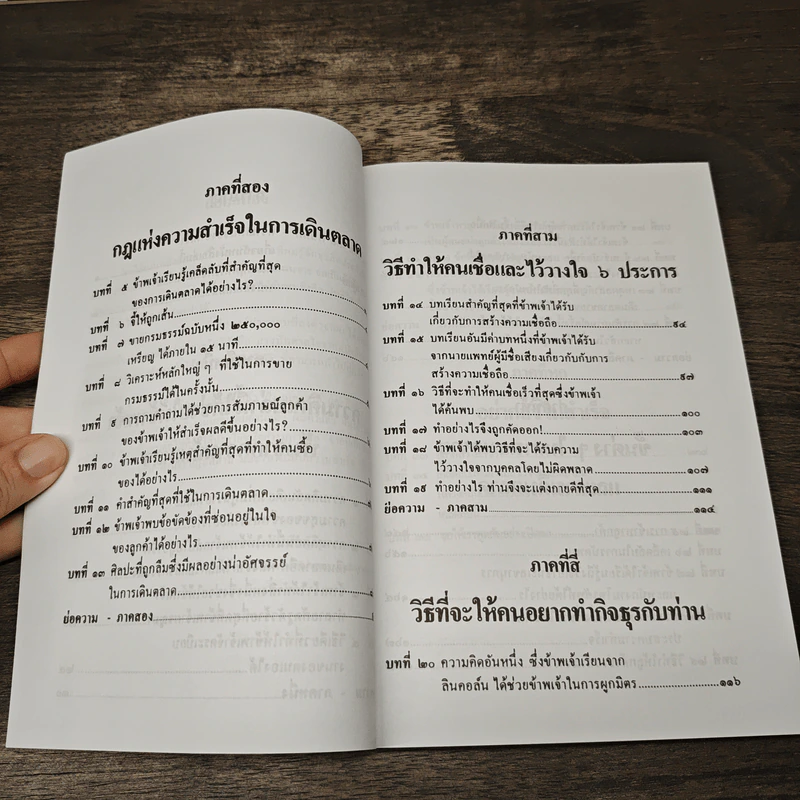 วิธีหาประกันชีวิตหรือการเดินตลาดที่ได้ผลเต็ม 100% - จุฑามาศ รูปที่ 7