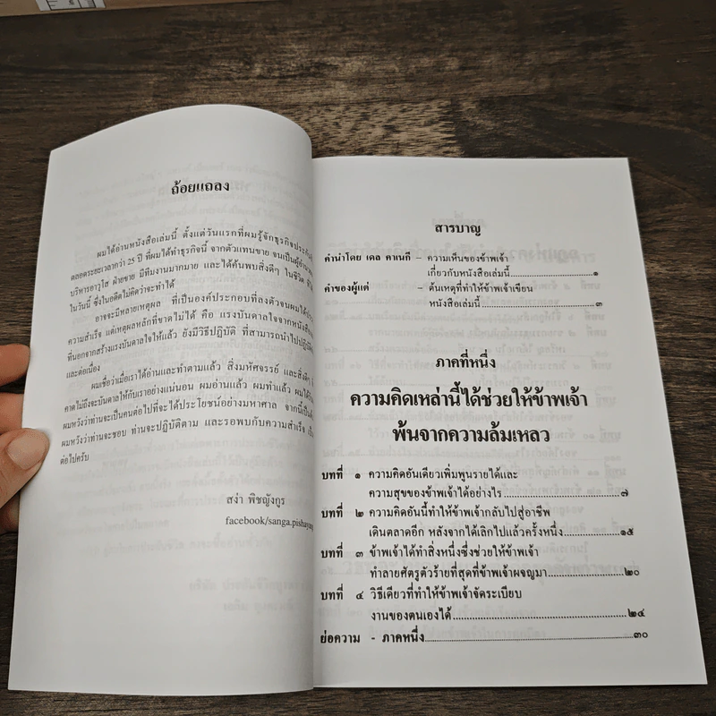 วิธีหาประกันชีวิตหรือการเดินตลาดที่ได้ผลเต็ม 100% - จุฑามาศ รูปที่ 6