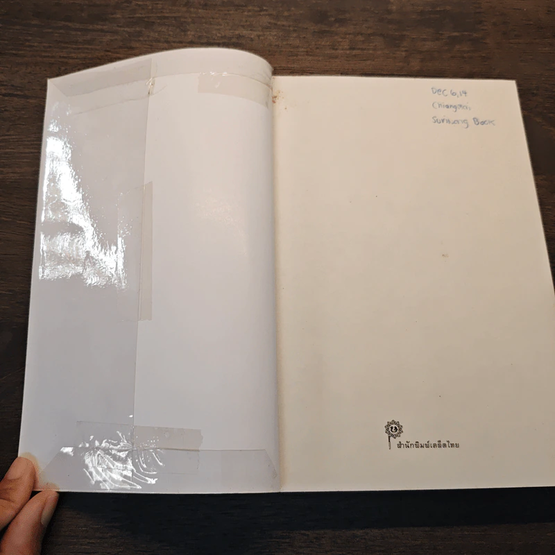 ดาบราชบุตร - มาลา คำจันทร์ รูปที่ 6