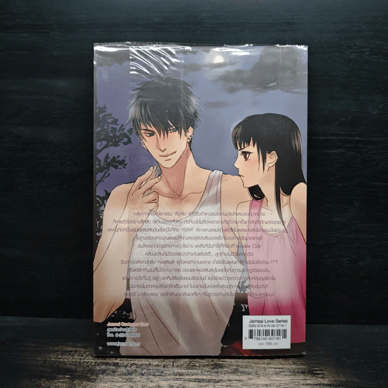 Phantom Spy สืบสวนรักไล่ล่าหัวใจนายสุดฮอต - Hideko_Sunshine รูปที่ 2