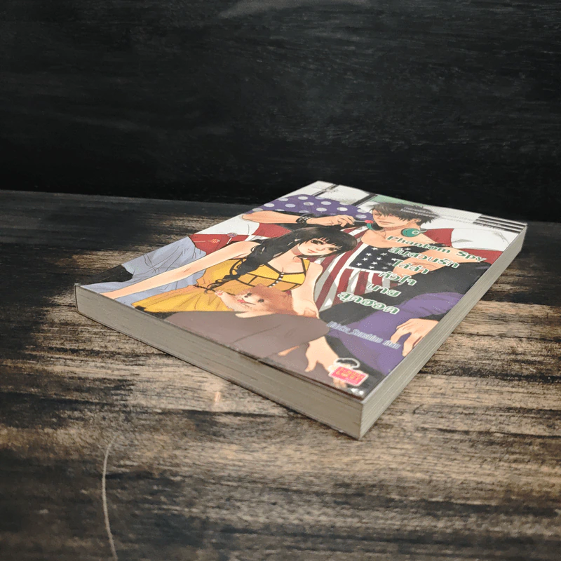 Phantom Spy สืบสวนรักไล่ล่าหัวใจนายสุดฮอต - Hideko_Sunshine รูปที่ 4