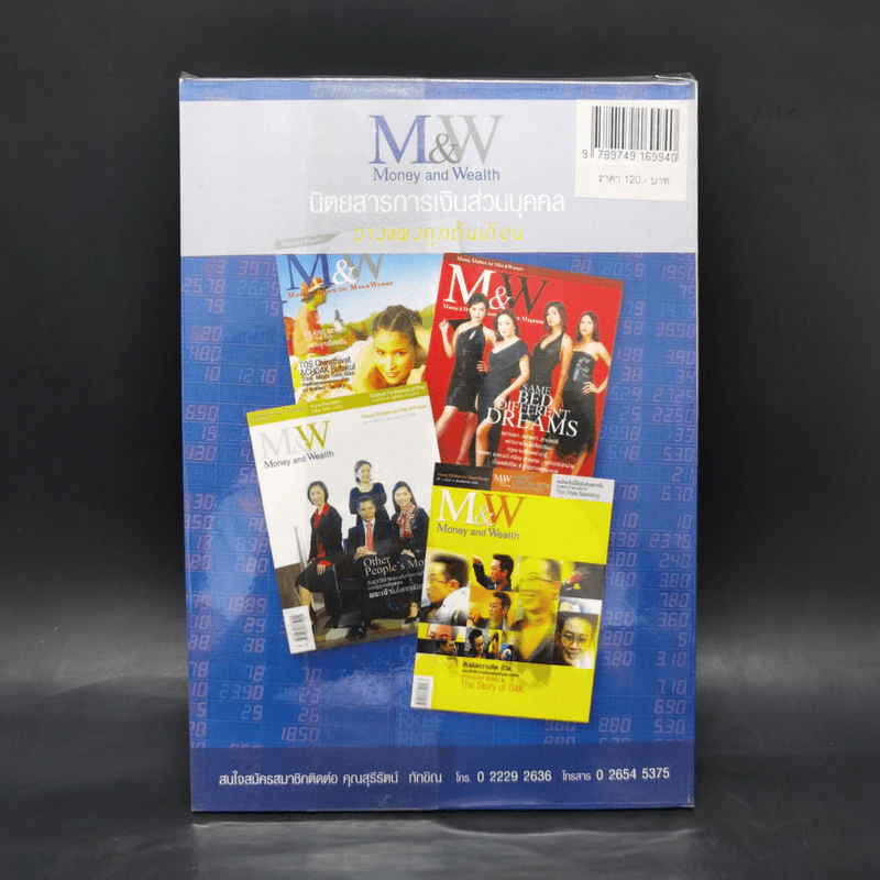 เศรษฐศาสตร์ 2 - ตลาดหลักทรัพย์แห่งประเทศไทย รูปที่ 2
