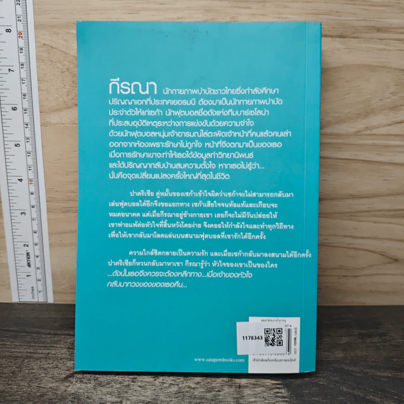 ไฟฝันวันรัก - ณารา รูปที่ 5