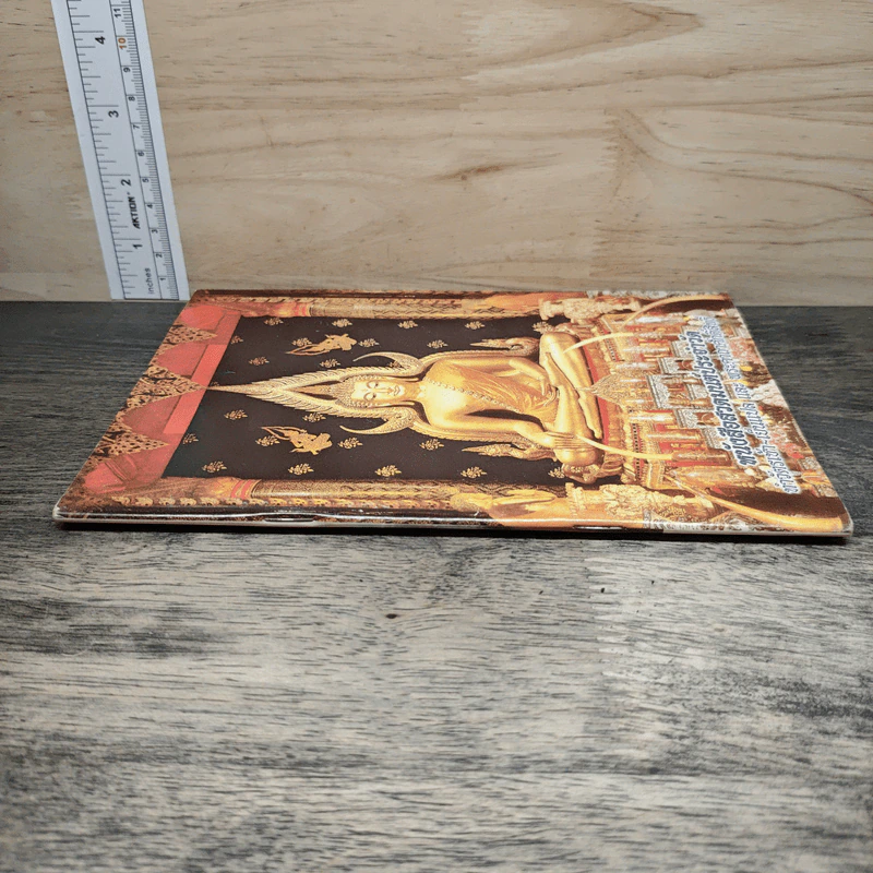 หนังสือสวดมนต์ประจําวัด ทำวัตรเช้า-เย็นแปล และ พระคาถาศักดิ์สสิทธิ์ รูปที่ 2