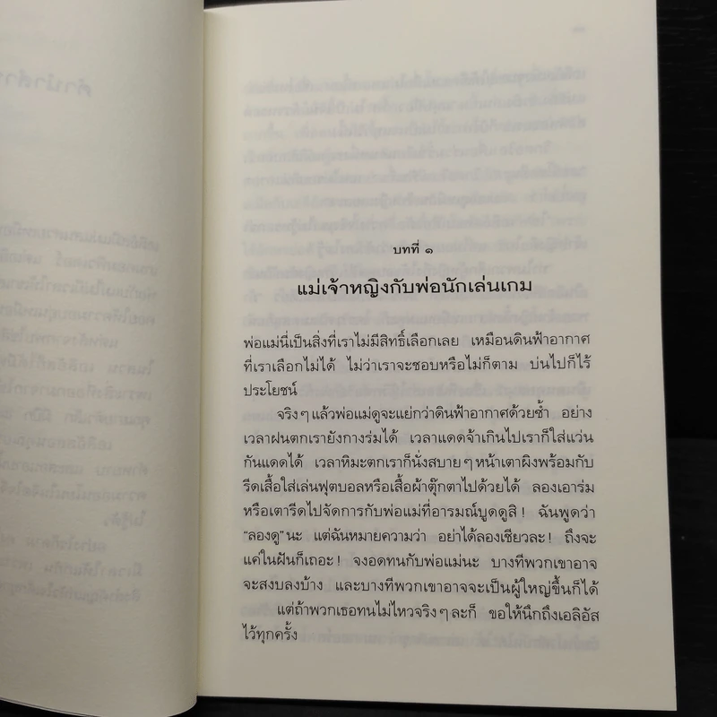 เอลิอัสกับคุณยายจากไข่ - อิวา โพรชัสโควา รูปที่ 7