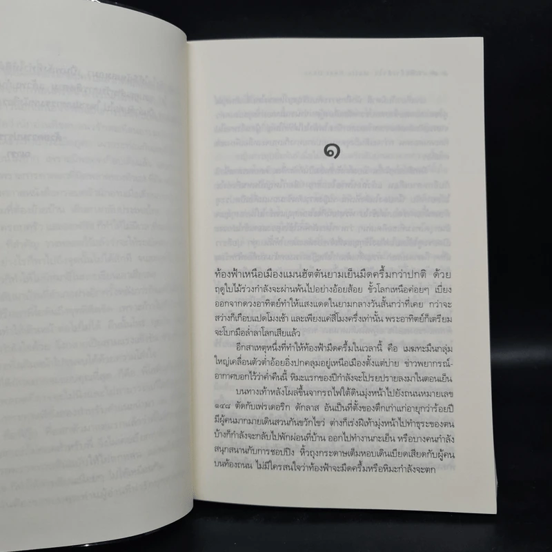 มาเฟียข้างหัวใจ - ณารา รูปที่ 6