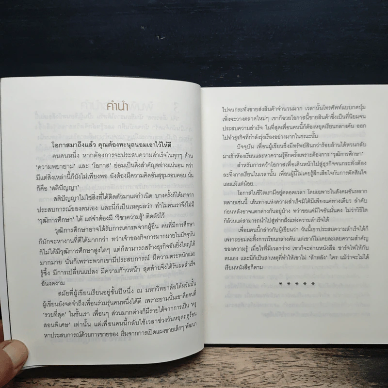 ไม่กล้าเปลี่ยน ก็ไม่มีโอกาส No Change, No Opportunity - เจิง เสี่ยวเกอ รูปที่ 7