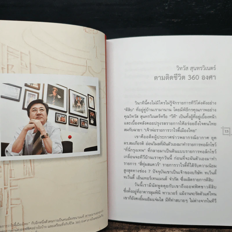 City Life 360 รูปที่ 8