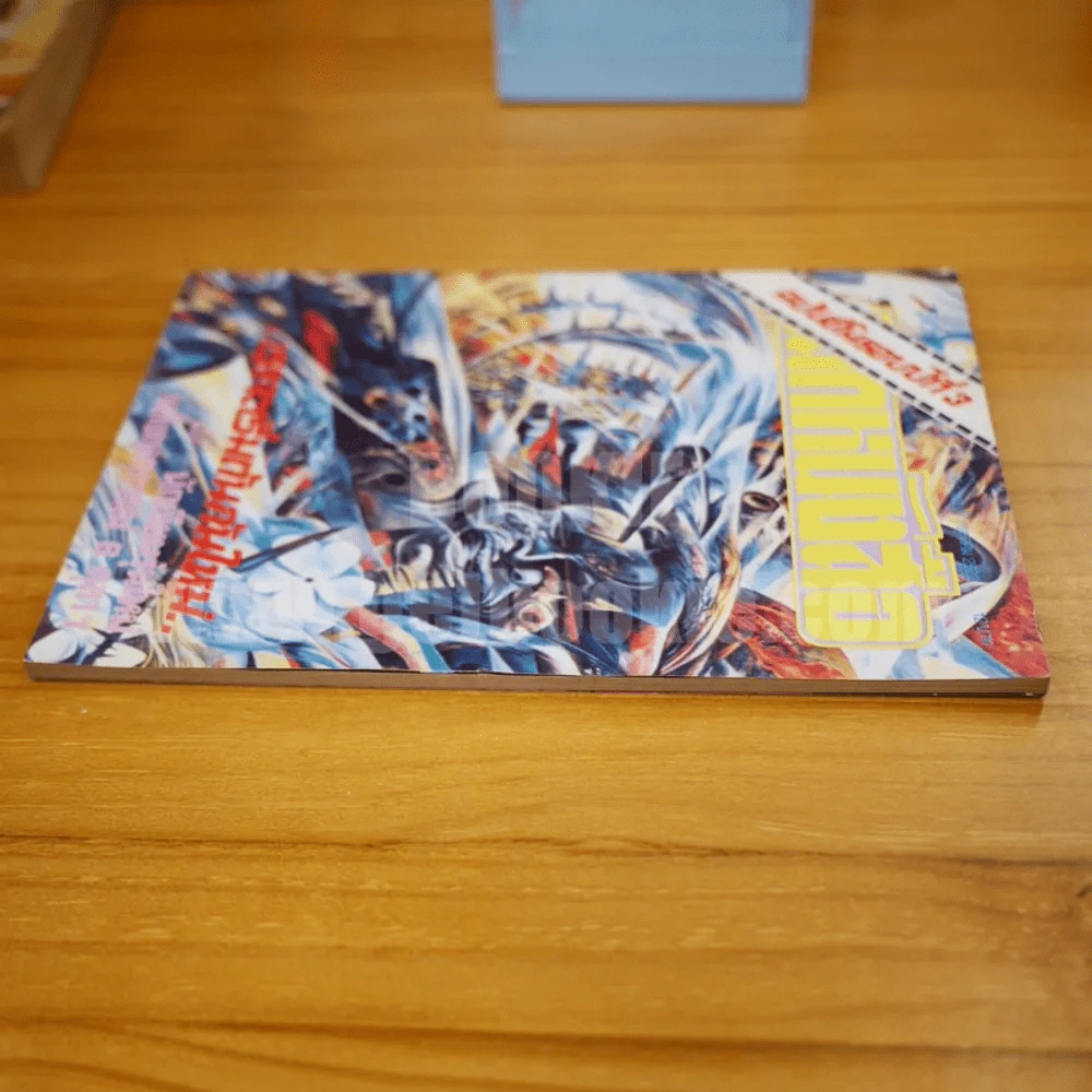 โลกหนังสือ ปีที่ 3 ฉบับที่ 1 ต.ค. 2522 รูปที่ 3