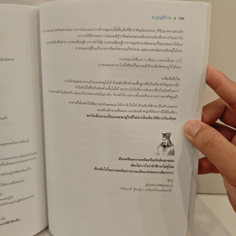 หัวใจคณิตศาสตร์พื้นฐาน The Essence of Basic Mathematics - ณัฐ อุดมพาณิชย์ รูปที่ 9