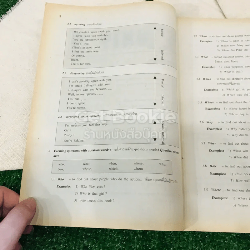 Perfect Book 2 อ023-อ024 เสริมทักษะ 3-4 ระดับมัธยมศึกษาตอนต้น รูปที่ 12