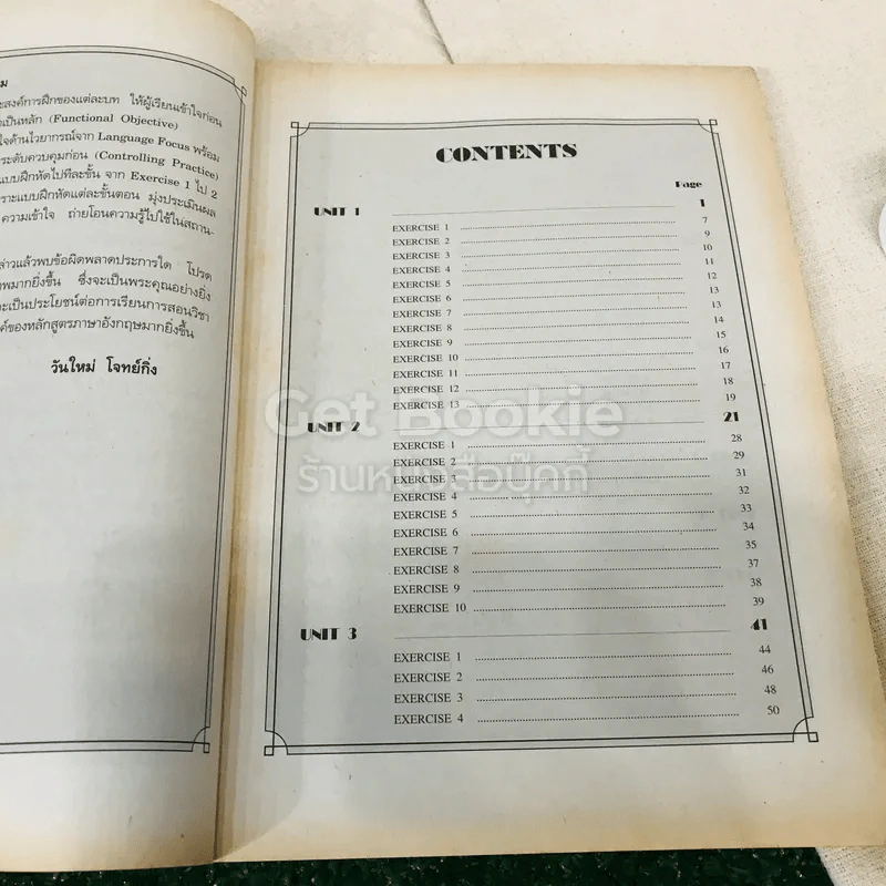 Perfect Book 2 อ023-อ024 เสริมทักษะ 3-4 ระดับมัธยมศึกษาตอนต้น รูปที่ 8