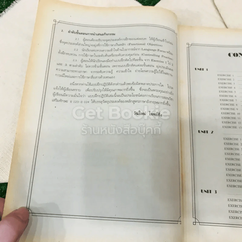 Perfect Book 2 อ023-อ024 เสริมทักษะ 3-4 ระดับมัธยมศึกษาตอนต้น รูปที่ 7