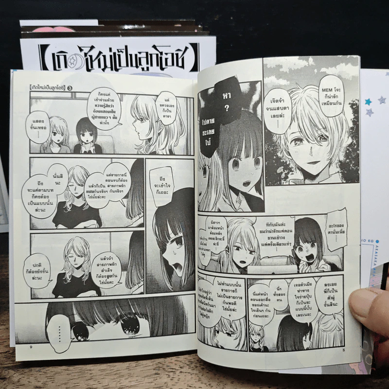 เกิดใหม่เป็นลูกโอชิ เล่ม 3-6, 8 - อากะ อาคาซากะ รูปที่ 8