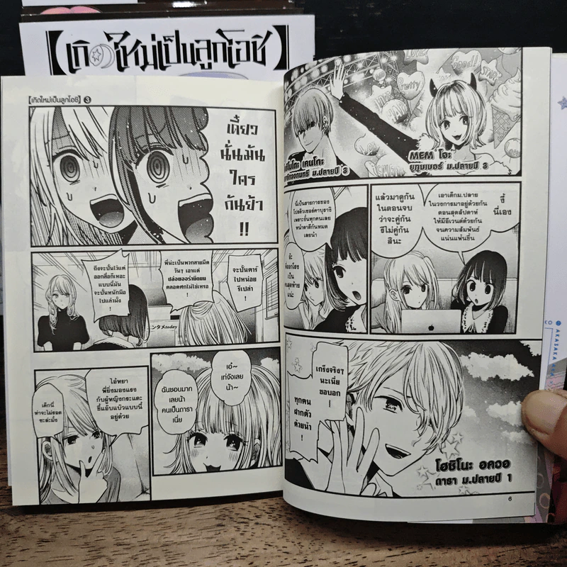 เกิดใหม่เป็นลูกโอชิ เล่ม 3-6, 8 - อากะ อาคาซากะ รูปที่ 7