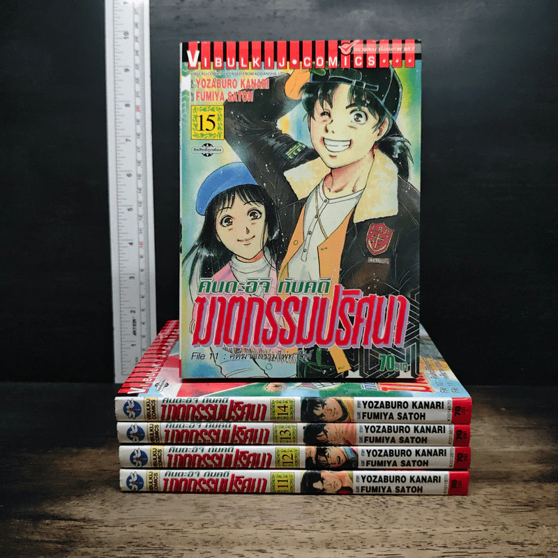 คินดะอิจิกับคดีฆาตกรรมปริศนา เล่ม 11-15 รูปที่ 1