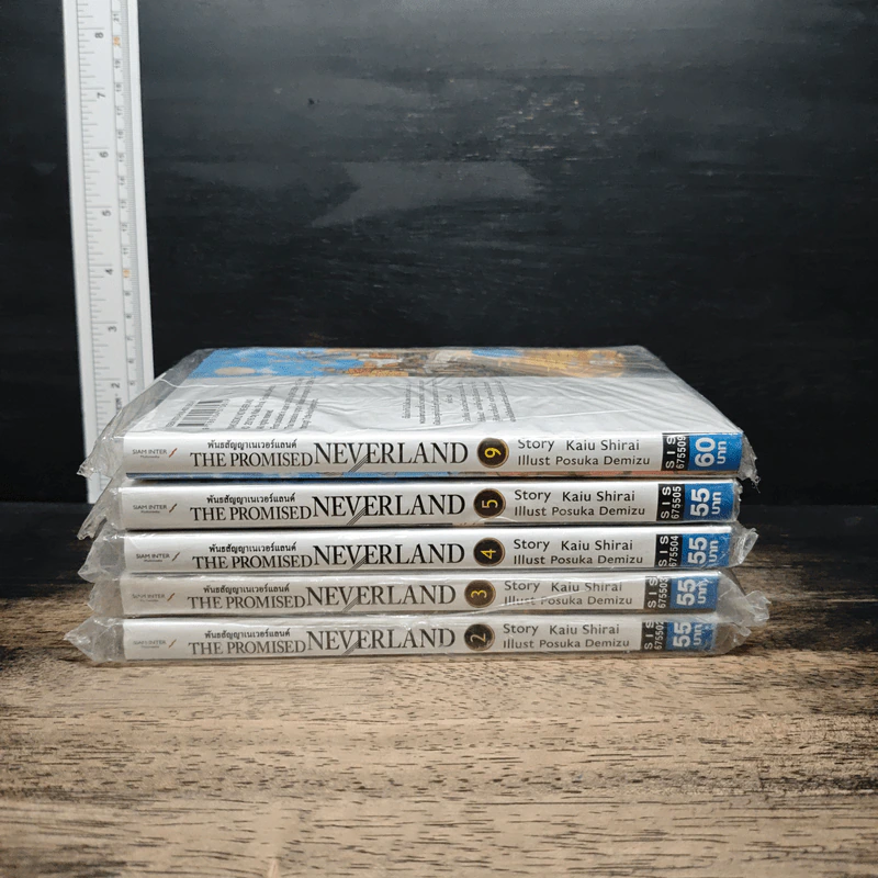 The Promised Neverland พันธสัญญาเนเวอร์แลนด์ 2-5, 9 รูปที่ 2