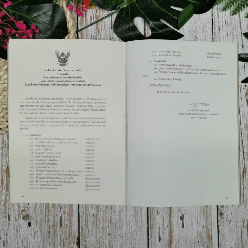 ศิลปกรรมพระประวัติและพระราชกรณียกิจ ในสมเด็จพระเจ้าพี่นางเธอ เจ้าฟ้ากัลยาณิวัฒนา กรมหลวงนราธิวาสราชนครินทร์ รูปที่ 11