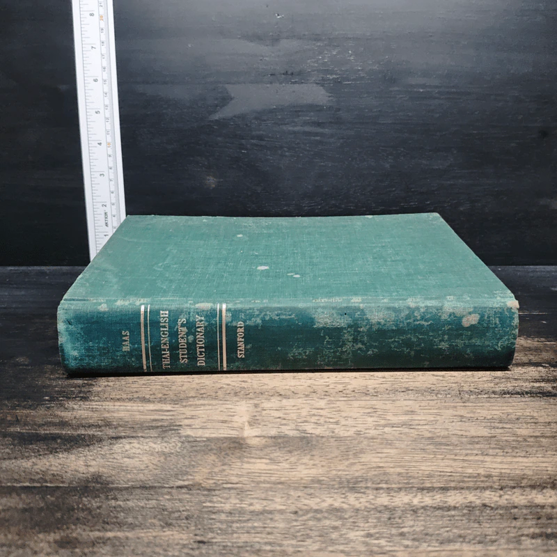Thai-English Student's Dictionary - Mary R. Haas. รูปที่ 3