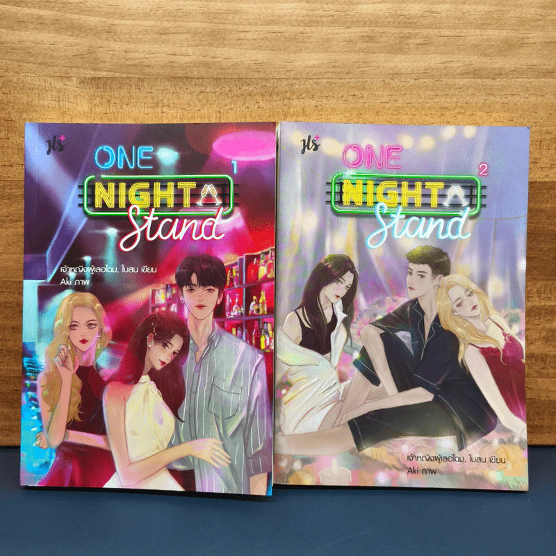One Night Stand 2 เล่มจบ - เจ้าหญิงผู้เลอโฉม, ใบสน รูปที่ 1