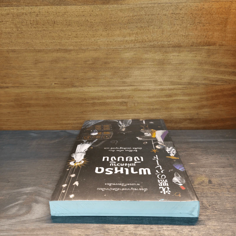 พาเหรดแห่งความเงียบงัน - ฮิงาชิโนะ เคโงะ (Keigo Higashino) รูปที่ 4