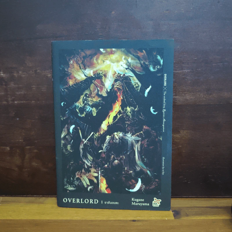 Overlord 1 ราชันอมตะ - Kugane Maruyama (คุงาเนะ มารุยามะ) รูปที่ 1