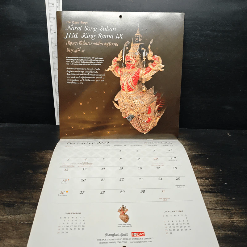 เรือพระราชพิธี The Royal Barges of Thailand Calendar 2004 รูปที่ 8