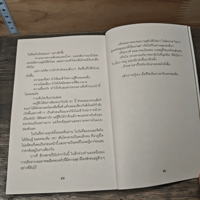 เถื่อนเจ็ด - วรรณสิงห์ ประเสริฐกุล รูปที่ 6