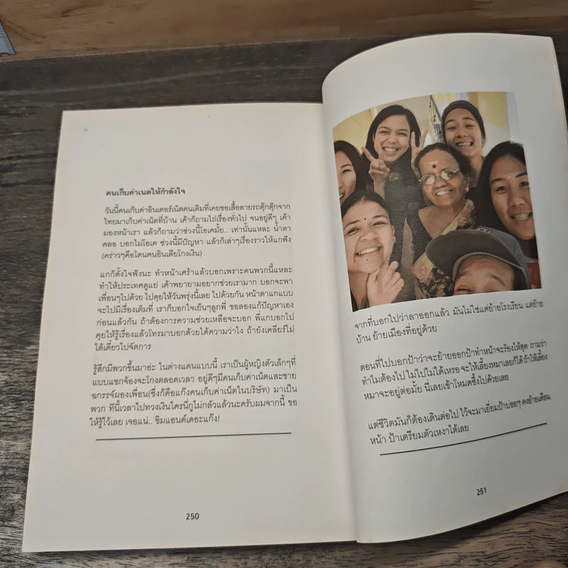 ตามติดชีวิตอินเดีย - พัทธมญส์ กาญจนพันธุ์ รูปที่ 9