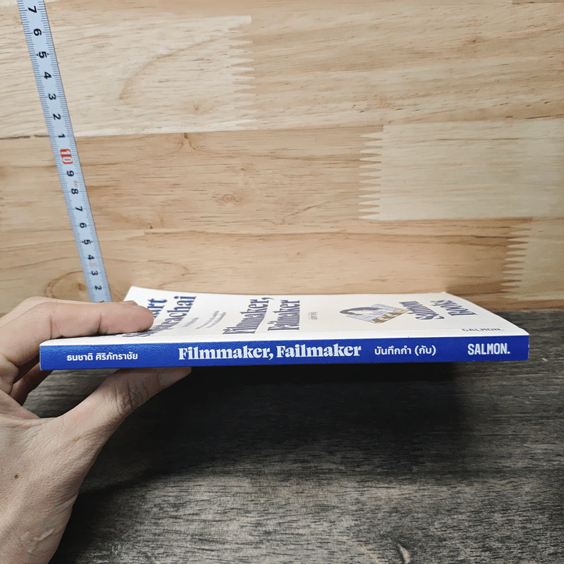 Filmmaker, Failmaker บันทึกกำ (กับ) - Salmon Books รูปที่ 2