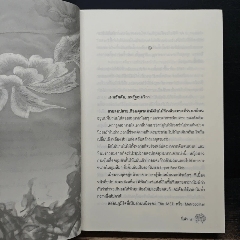 กี่เพ้า - พงศกร รูปที่ 7