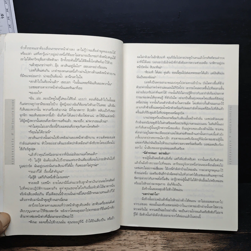 ชุดนักสืบแฮร์รี่ บอช : ฆาตกรคอนกรีต - ไมเคิล คอนเนลลี่ รูปที่ 8