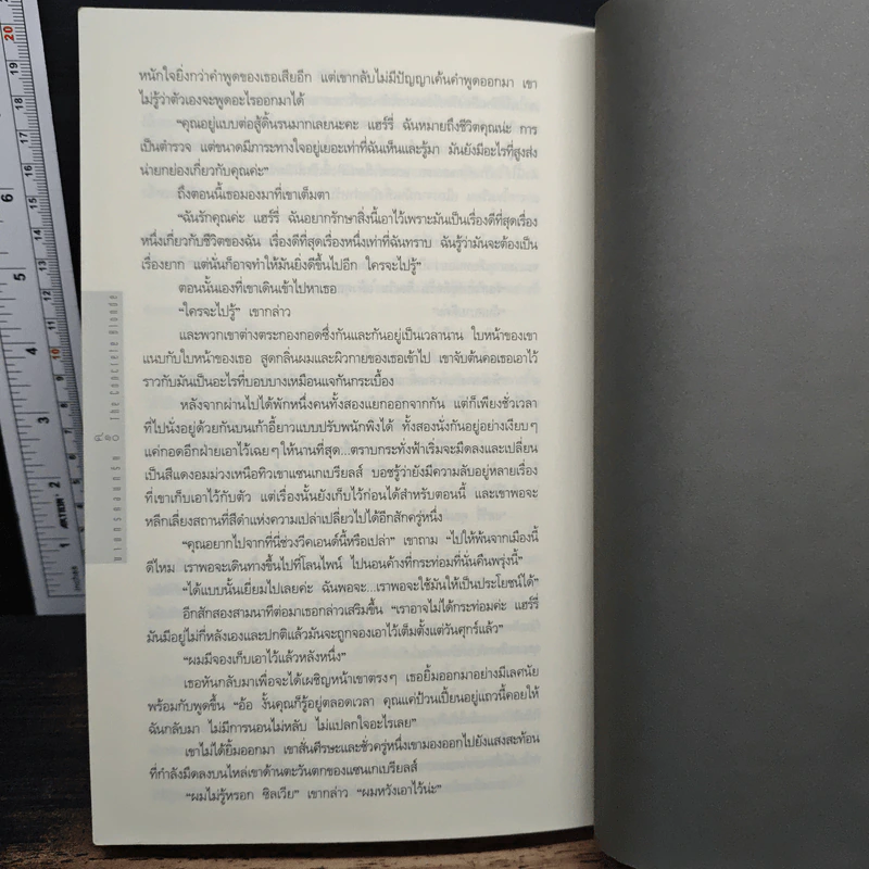 ชุดนักสืบแฮร์รี่ บอช : ฆาตกรคอนกรีต - ไมเคิล คอนเนลลี่ รูปที่ 9