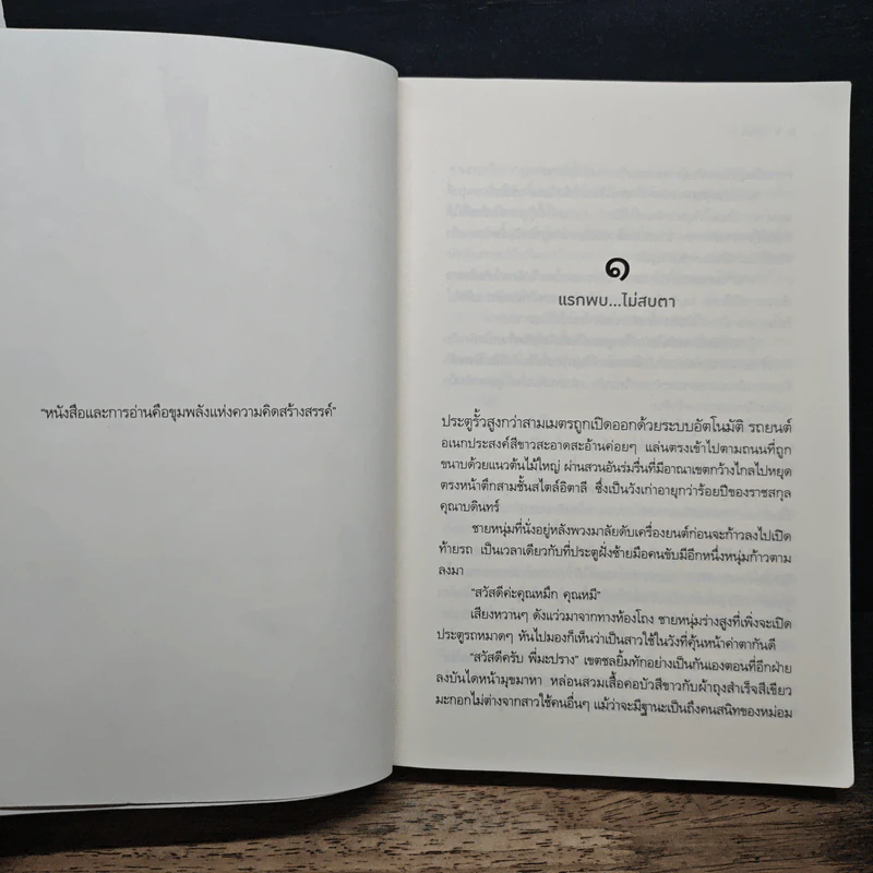 กล่อมรัก - ผักบุ้ง รูปที่ 7