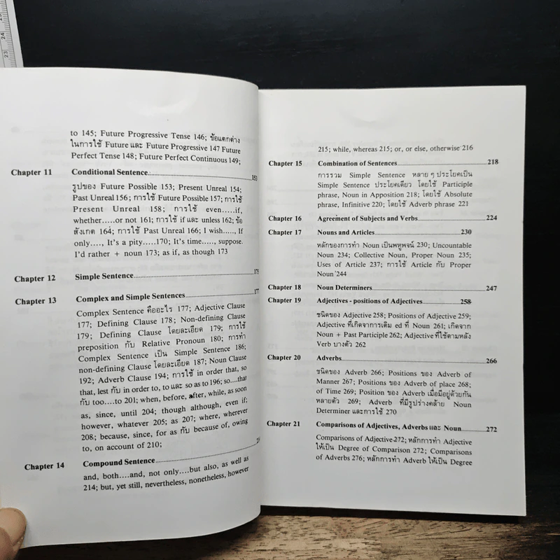 Progressive English Structures ไวยากรณ์อังกฤษ ฉบับสมบูรณ์ - พ.อ.หญิงศรีนวล เจียจันทร์พงษ์ รูปที่ 8