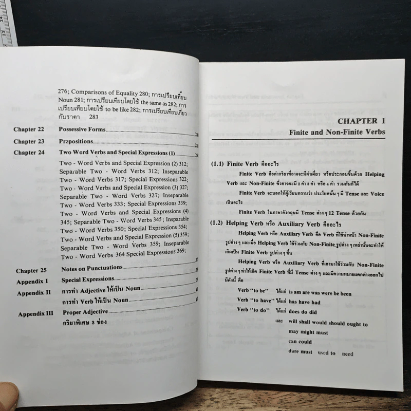 Progressive English Structures ไวยากรณ์อังกฤษ ฉบับสมบูรณ์ - พ.อ.หญิงศรีนวล เจียจันทร์พงษ์ รูปที่ 9