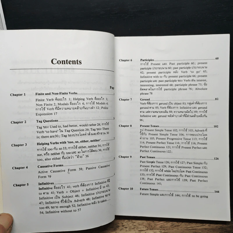Progressive English Structures ไวยากรณ์อังกฤษ ฉบับสมบูรณ์ - พ.อ.หญิงศรีนวล เจียจันทร์พงษ์ รูปที่ 7