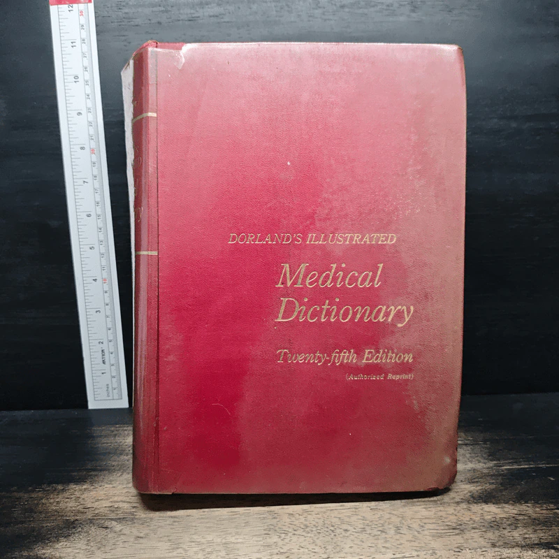 Dorland's Illustrated Medical Dictionary รูปที่ 1