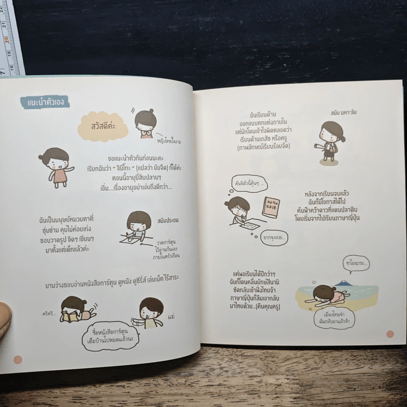 คุณหมีที่รัก My Dear Kuma รูปที่ 7