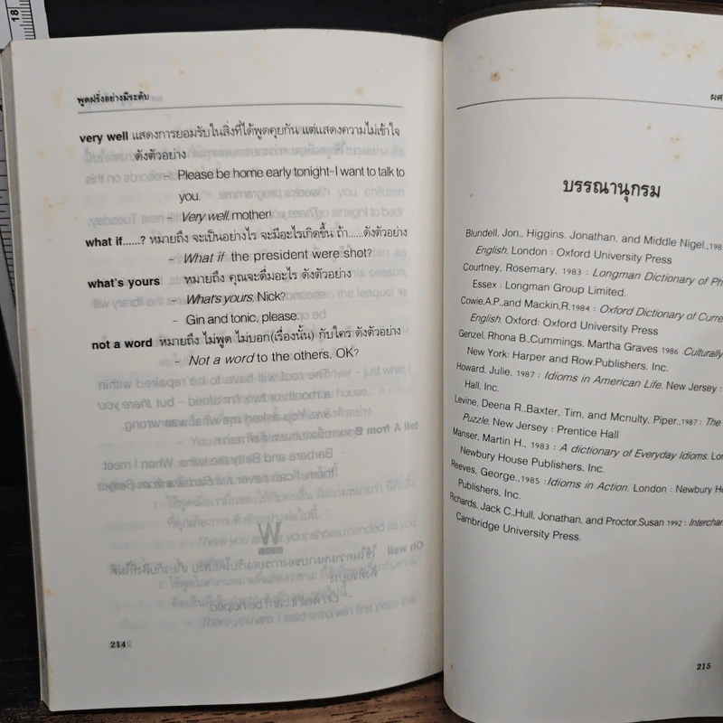 พูดฝรั่งอย่างมีระดับ - ปริญญา เกื้อหนุน รูปที่ 9