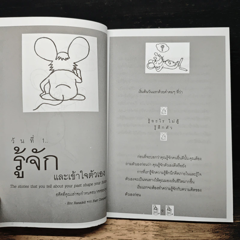 RE-LIFE ชีวิต - ปาริชาติ บทไทสง รูปที่ 8