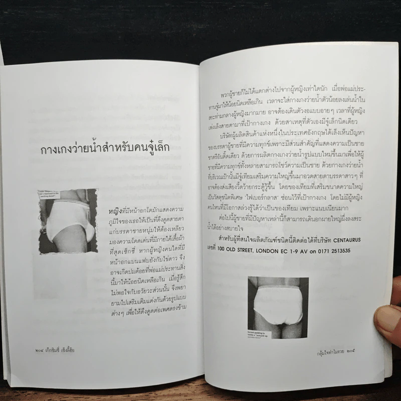 เก็กซิมซี่ เซ็งลี้ฮ้อ - คันถ์ชิต วณิชดิลกกุล รูปที่ 9