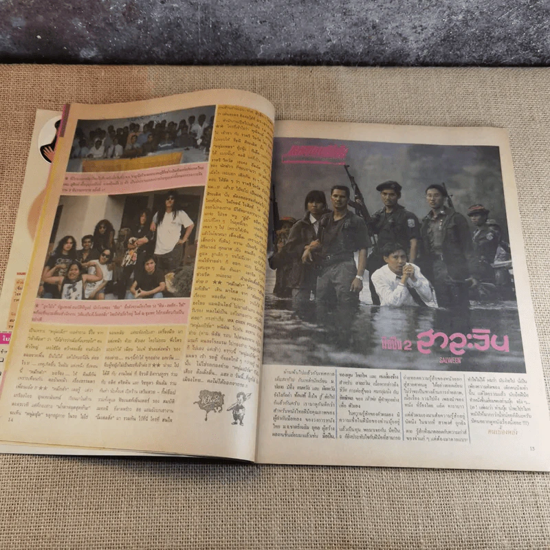 ภาพยนตร์บันเทิง ปีที่ 19 ฉบับที่ 851 รูปที่ 10
