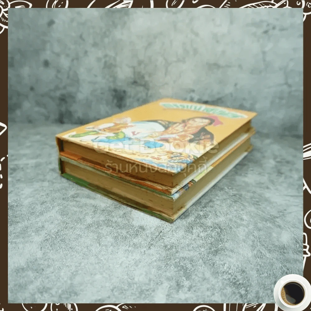 ดรรชนีสังหาร เล่ม 1-2 - น.นพรัตน์ รูปที่ 4