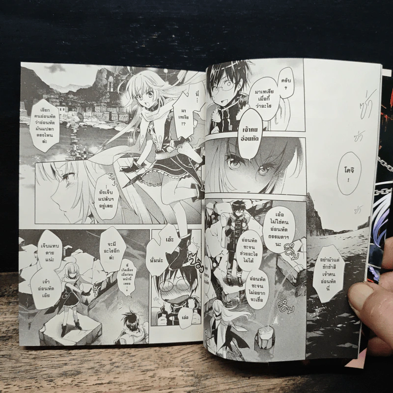 เจ้าหญิงปืนเวท เล่ม 1 รูปที่ 9
