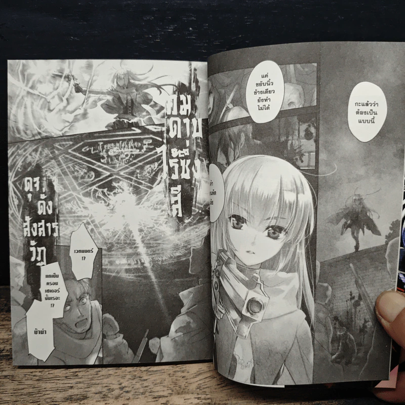 เจ้าหญิงปืนเวท เล่ม 1 รูปที่ 7