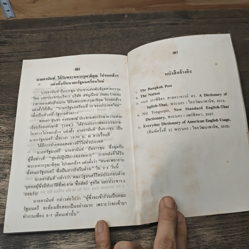 ภาษาอังกฤษในหนังสือพิมพ์ รูปที่ 8