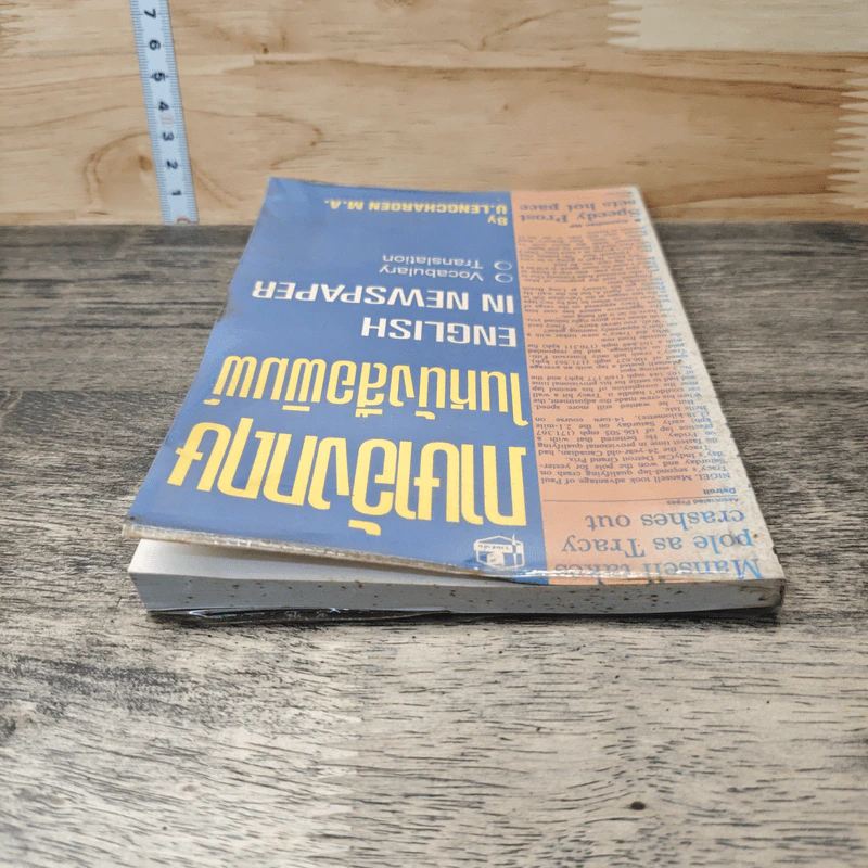 ภาษาอังกฤษในหนังสือพิมพ์ รูปที่ 4