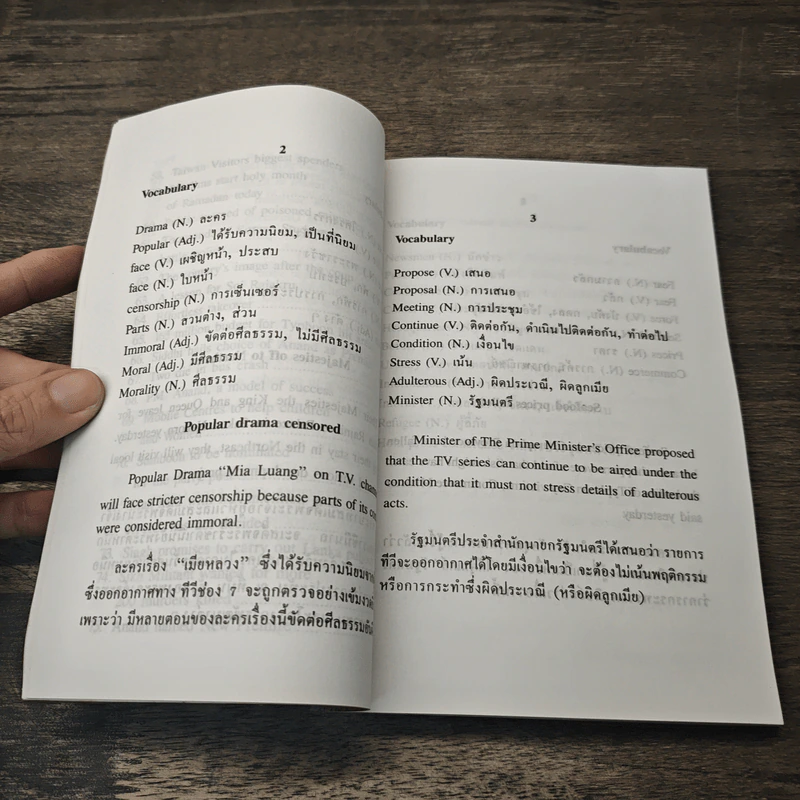 ภาษาอังกฤษในหนังสือพิมพ์ รูปที่ 7