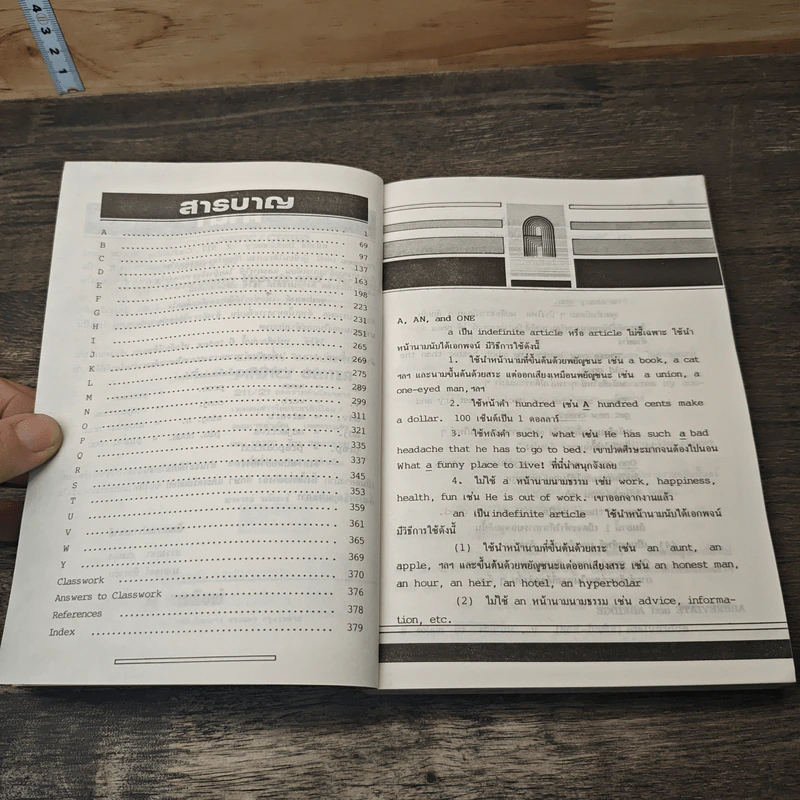Dictionary of 917 Confusing Words and Phrases หนังสืออ้างอิงการใช้คำและวลีฉบับสมบูรณ์ รูปที่ 7